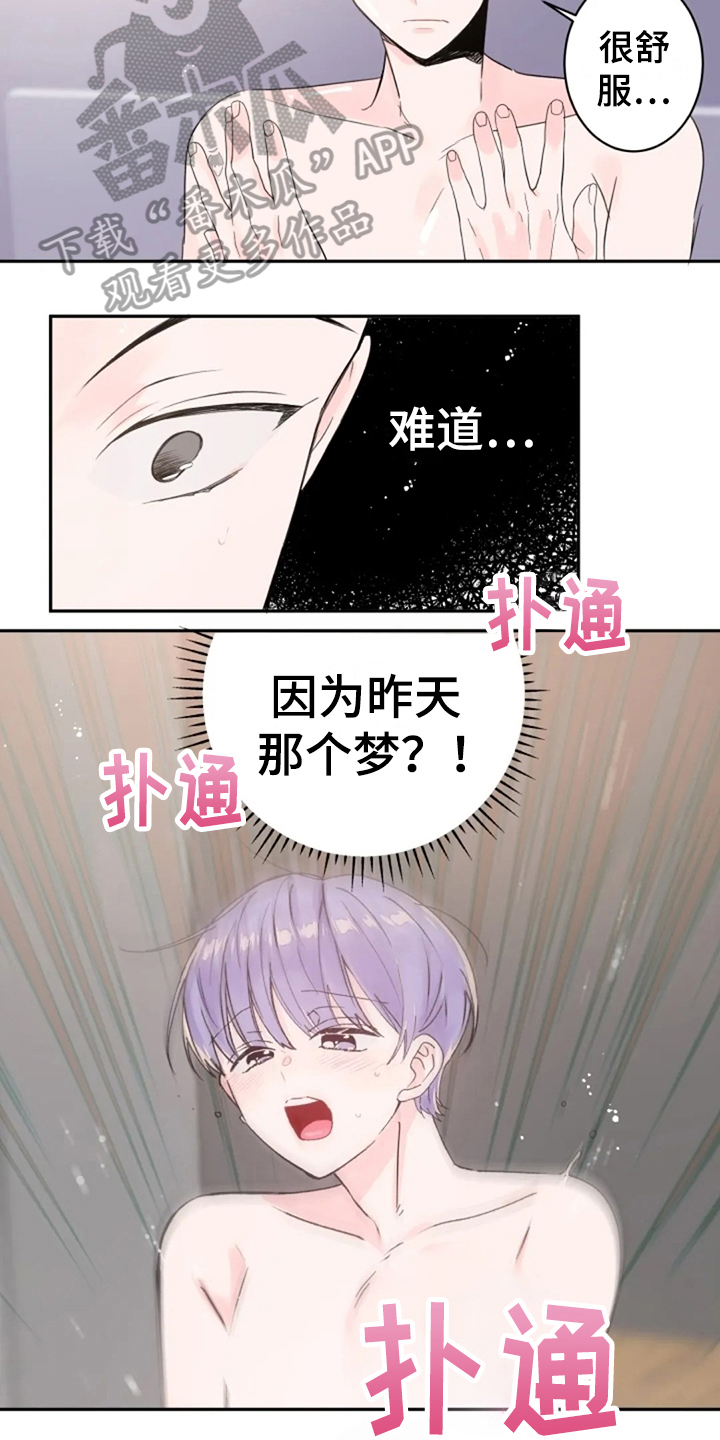 等待夜晚漫画,第19章：思绪复杂5图