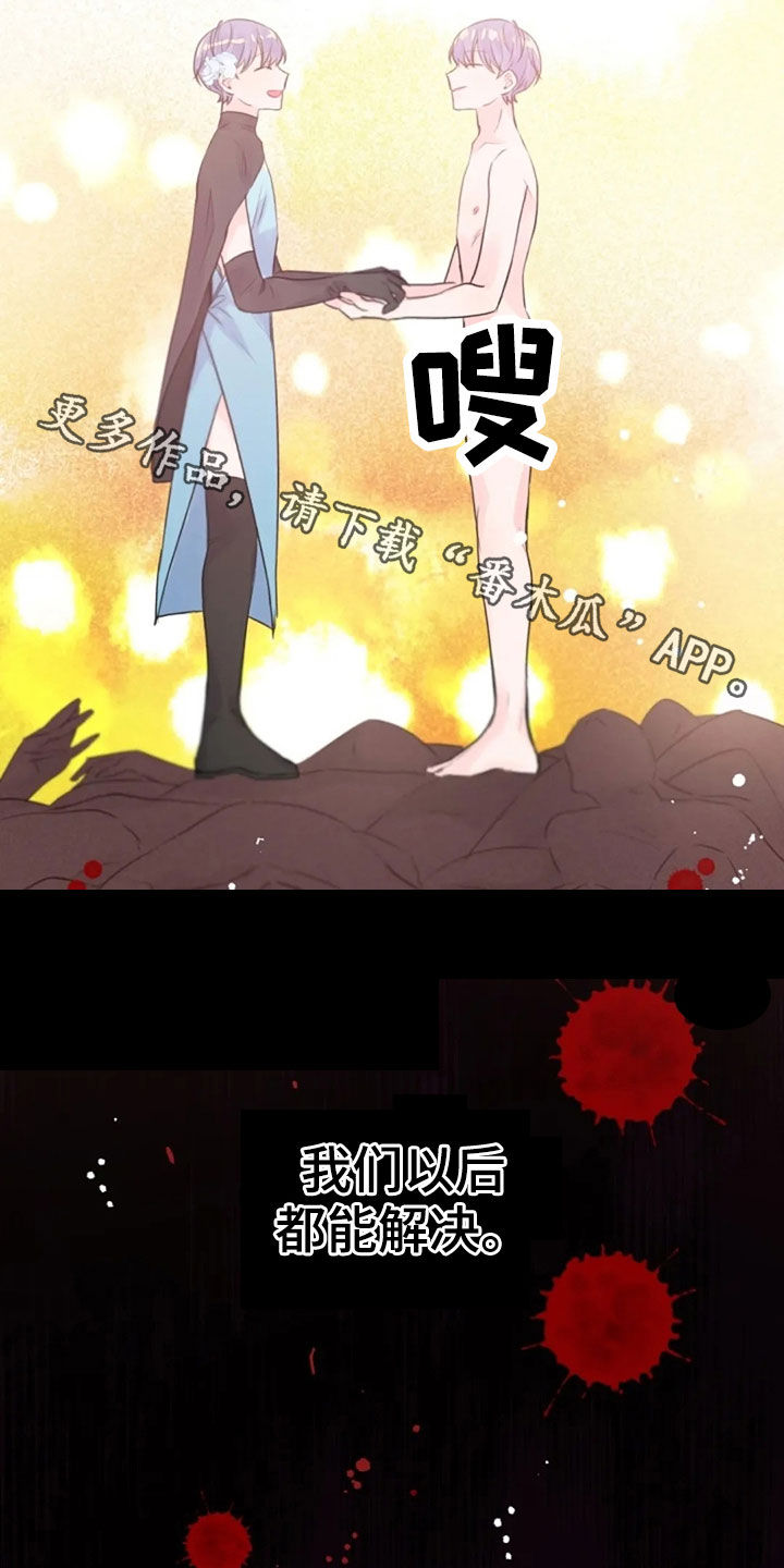 等待夜晚漫画,第34章：第一名毕业4图