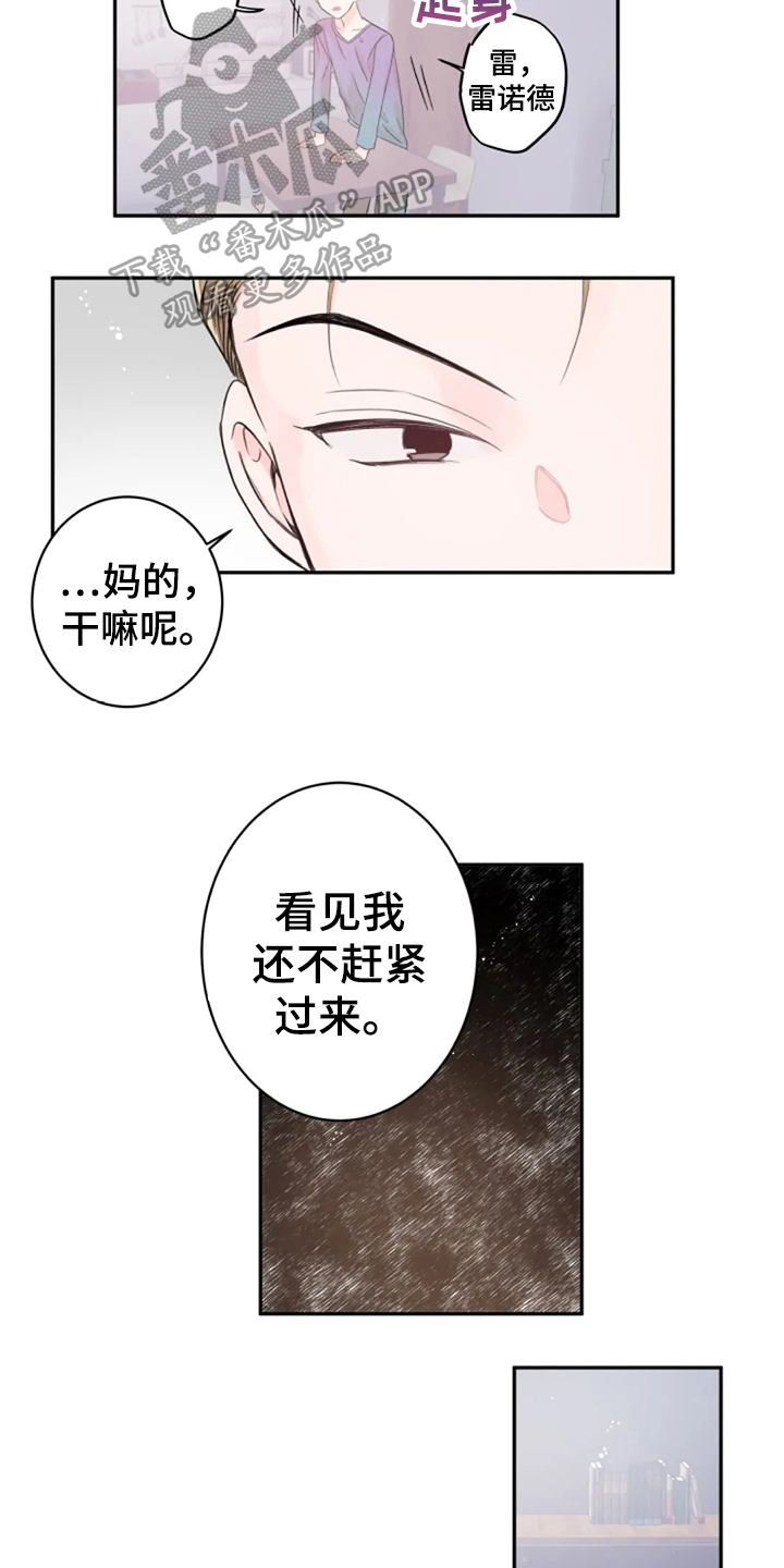 等待夜晚漫画,第19章：思绪复杂3图