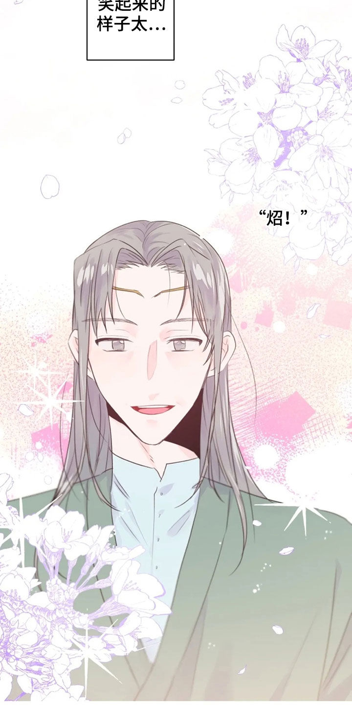 等待夜晚漫画,第36章：长得像的人2图