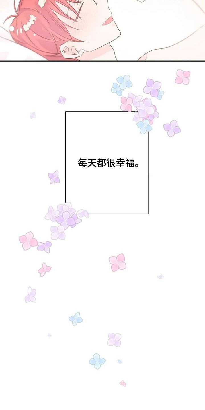 等待夜晚漫画,第58章：平凡却幸福（完结）1图