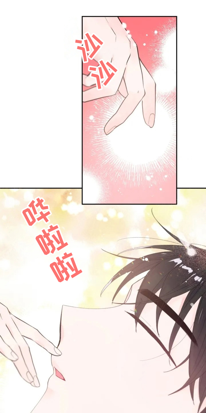 等待夜晚漫画,第2章：摆布1图