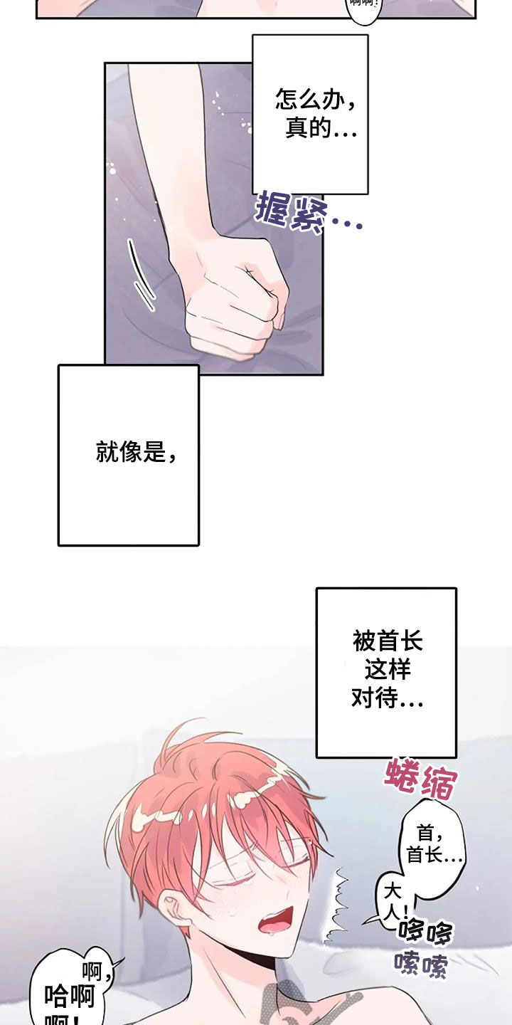 等待夜晚漫画,第48章：搞不懂3图