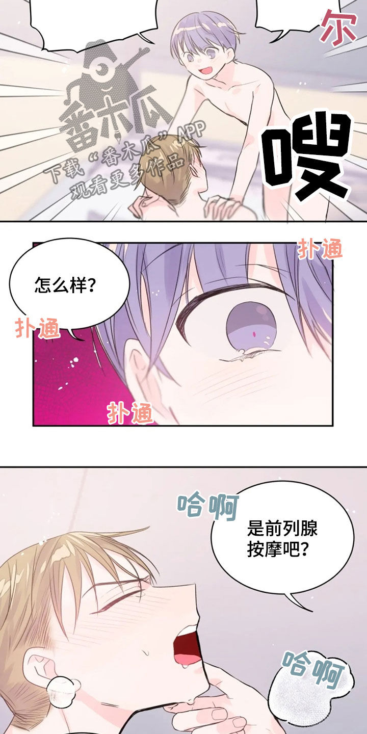 等待夜晚漫画,第31章：恶魔本体4图