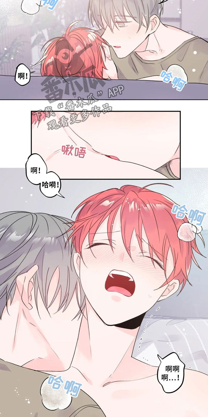 等待夜晚漫画,第41章：我在等你2图