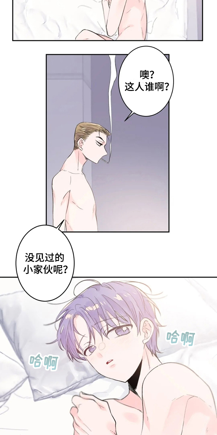 等待夜晚漫画,第18章：着急3图