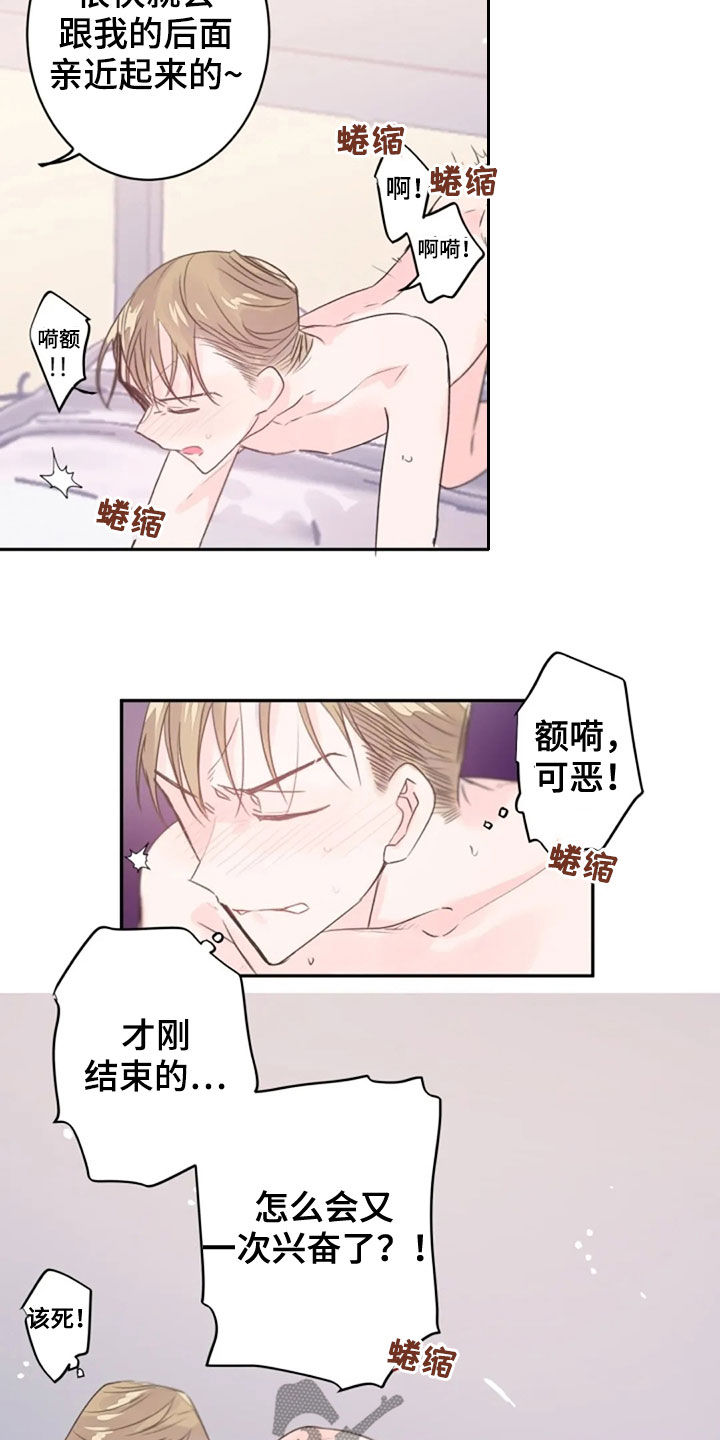 等待夜晚漫画,第32章：报酬3图