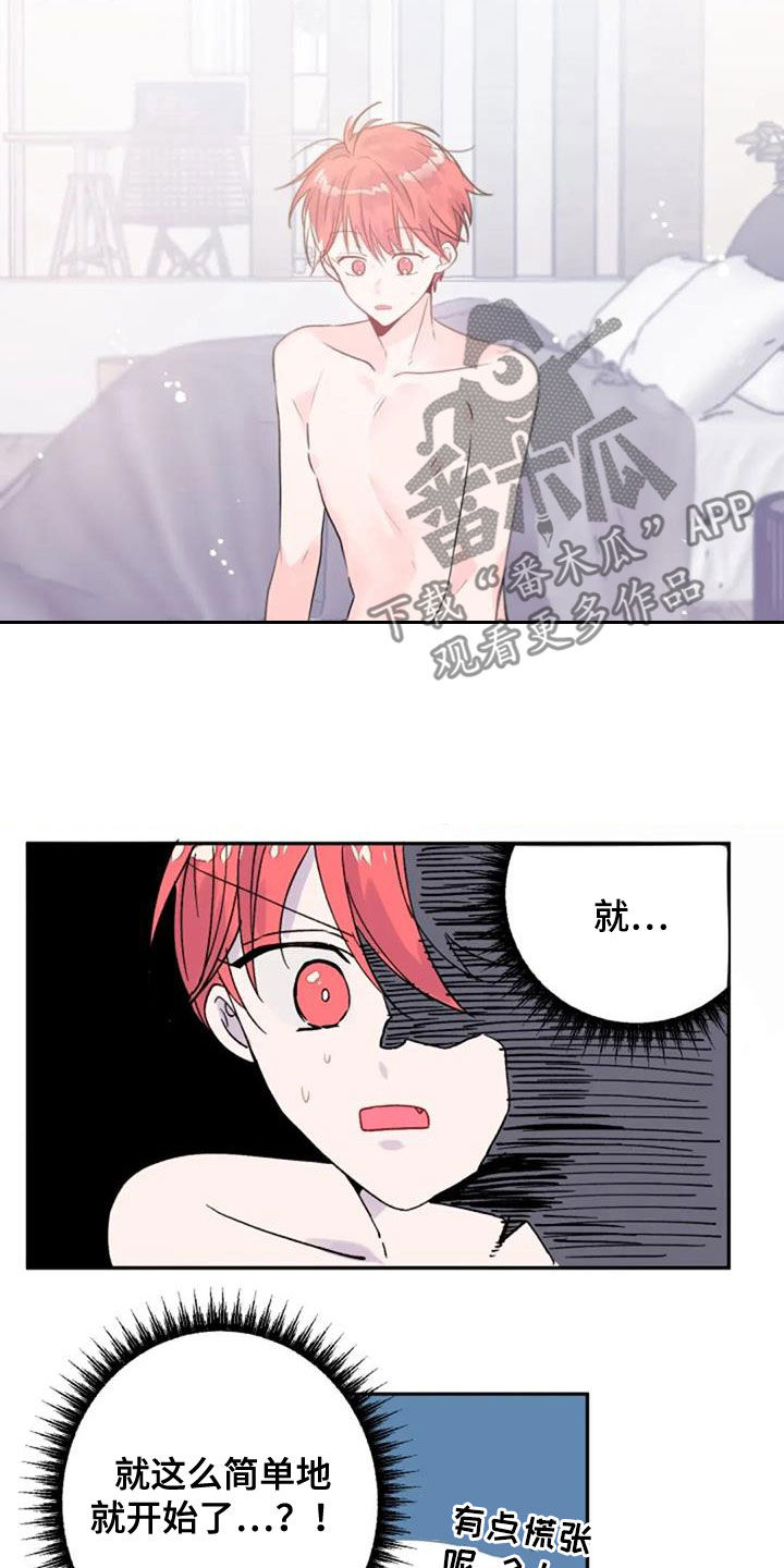 等待夜晚漫画,第56章：度过100天5图
