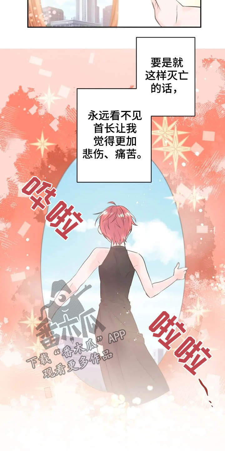 等待夜晚漫画,第35章：一定要毕业5图