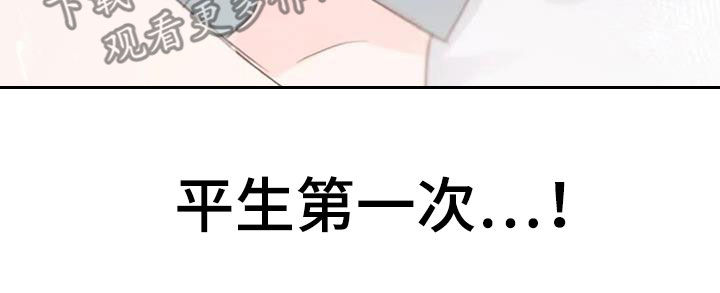 等待夜晚漫画,第52章：心跳加速4图