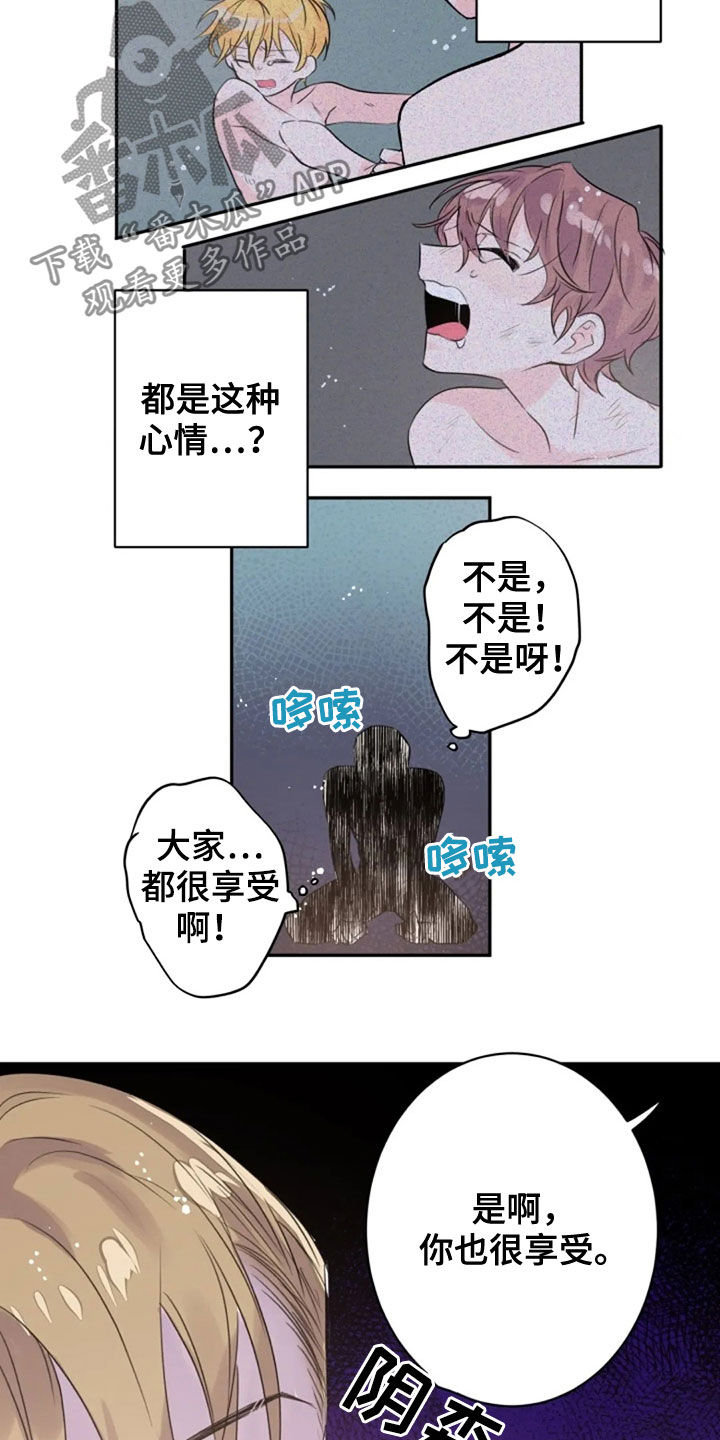 等待夜晚漫画,第31章：恶魔本体4图
