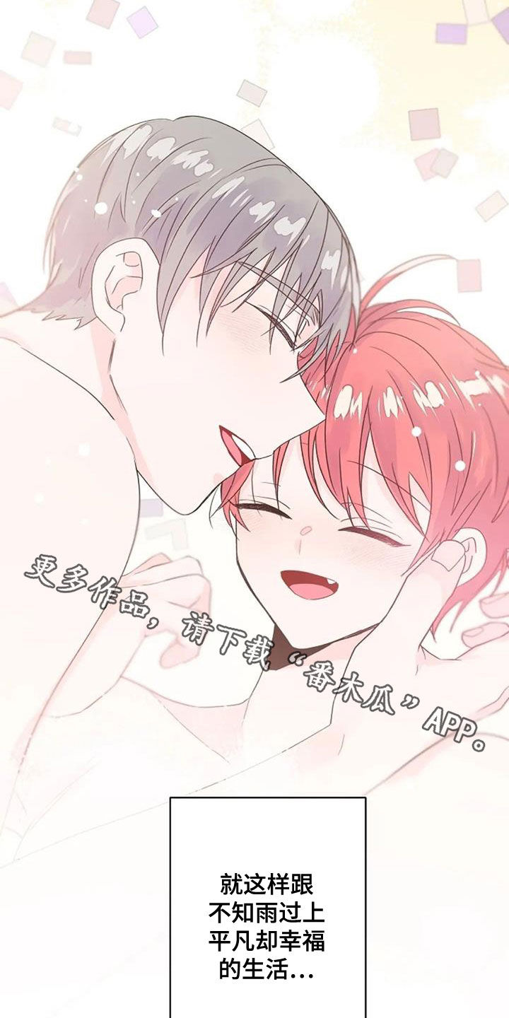 等待夜晚漫画,第58章：平凡却幸福（完结）1图