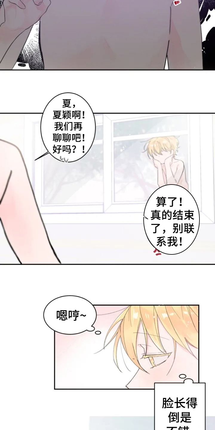 等待夜晚漫画,第1章：目标4图