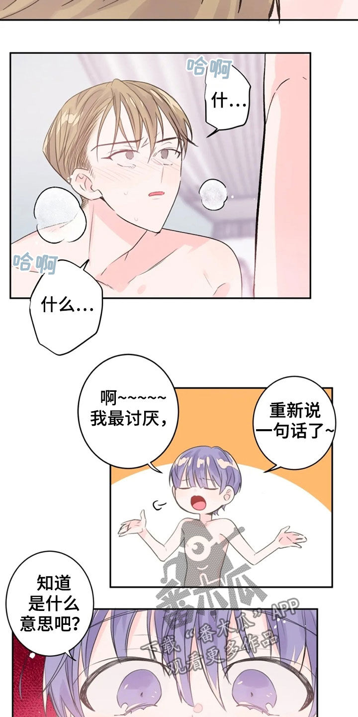 等待夜晚漫画,第31章：恶魔本体2图