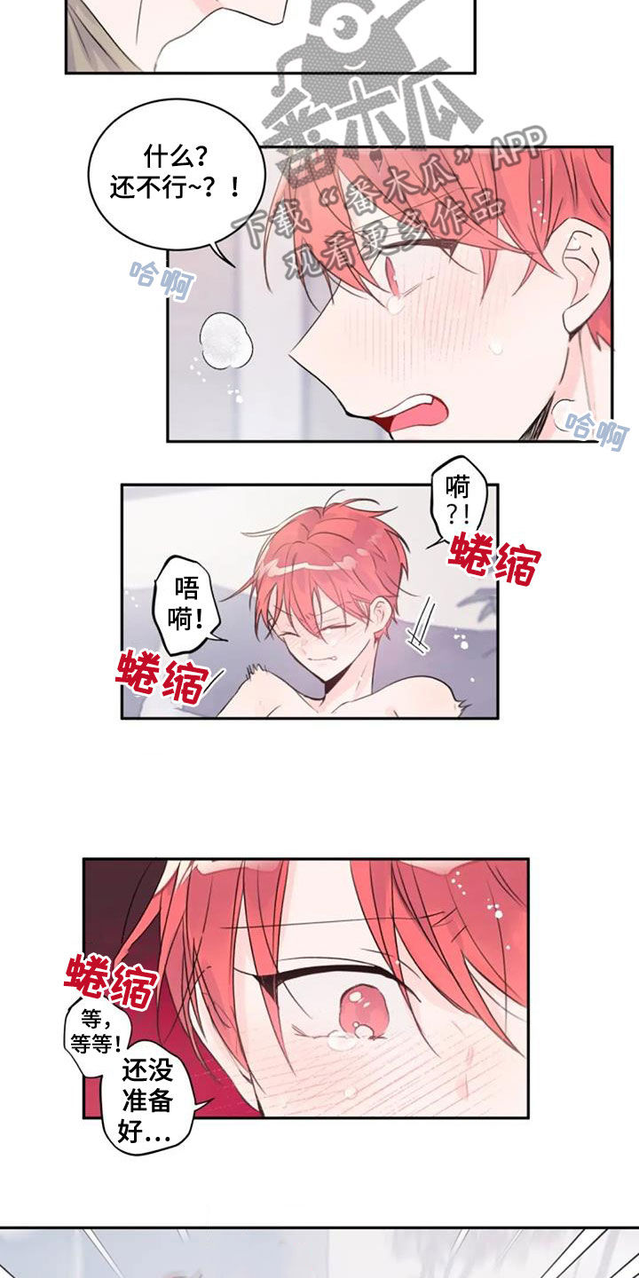 等待夜晚漫画,第42章：第一个3图