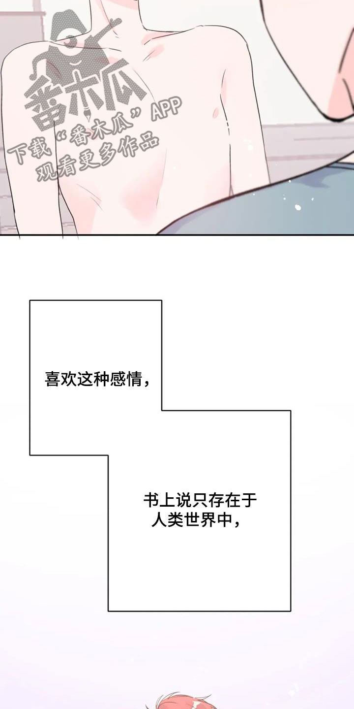 等待夜晚漫画,第51章：你幸福就好3图