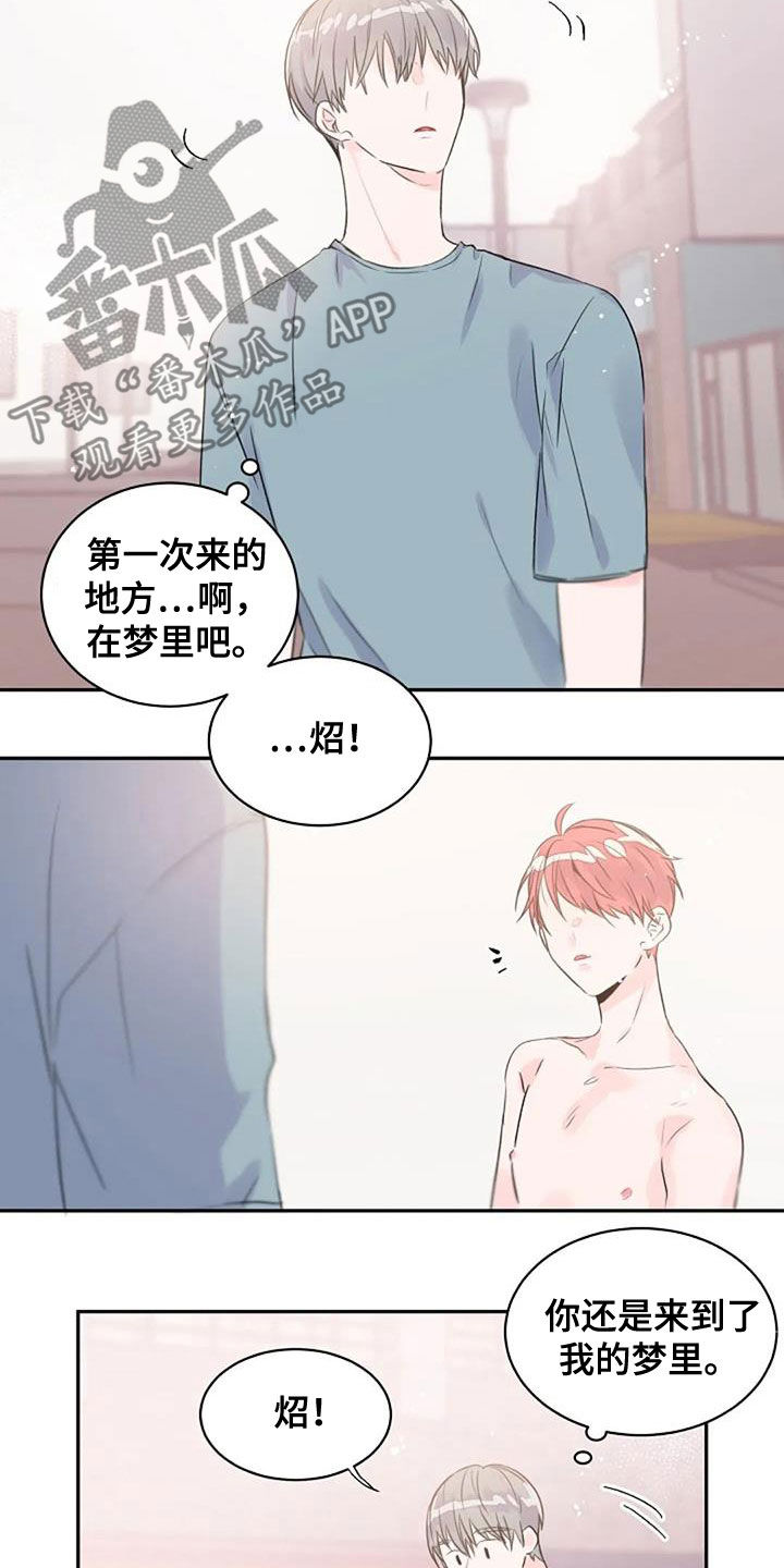 等待夜晚漫画,第49章：不同3图