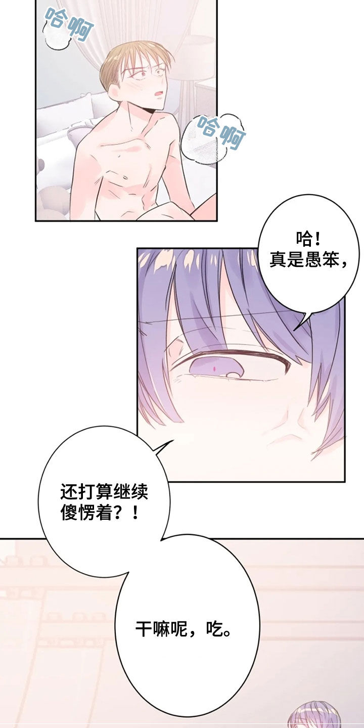 等待夜晚漫画,第30章：履行协约2图