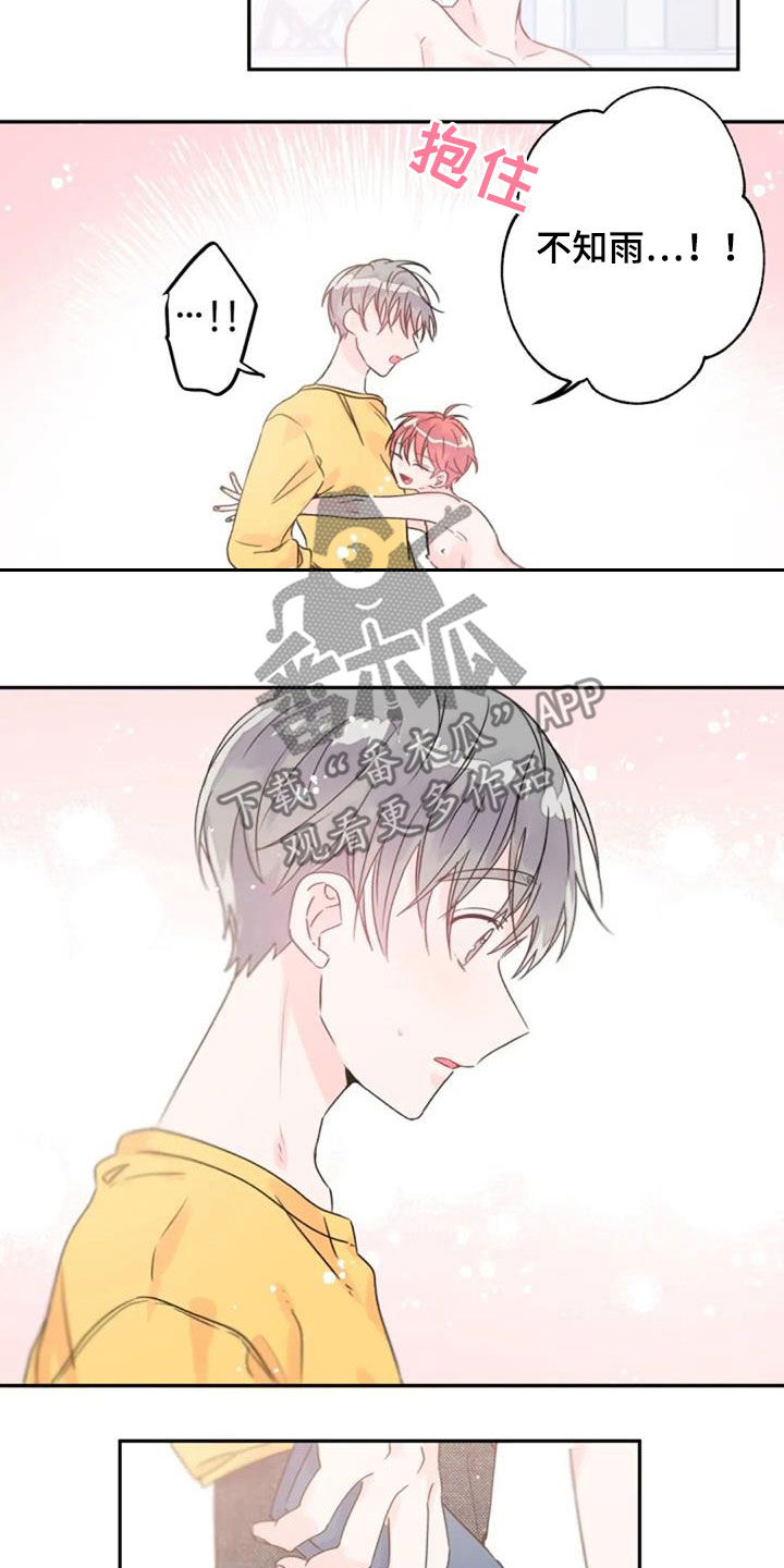 等待夜晚漫画,第56章：度过100天3图