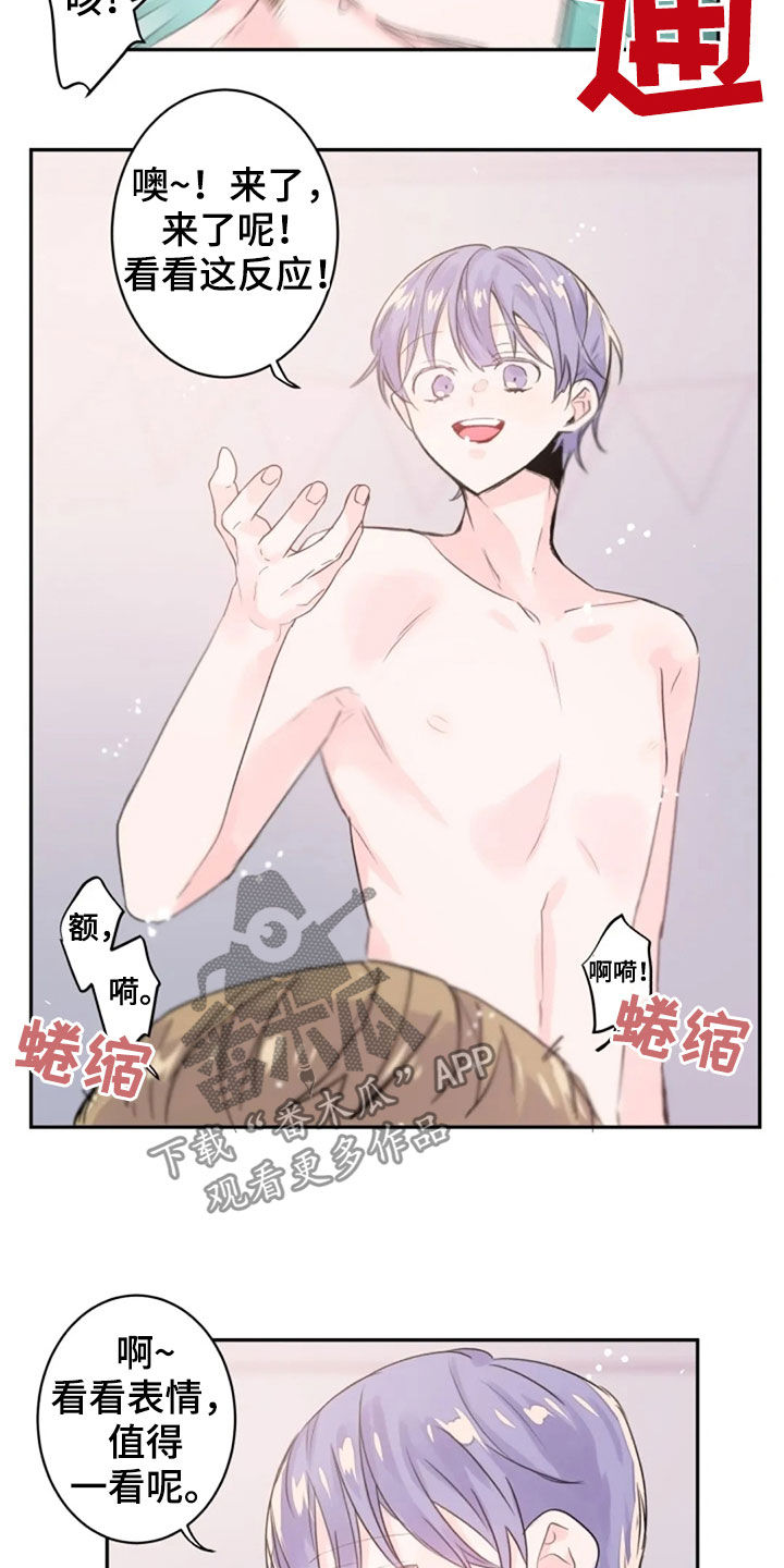 等待夜晚漫画,第31章：恶魔本体3图