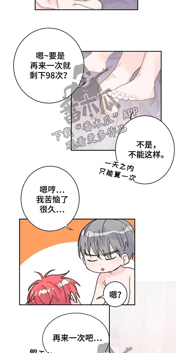 等待夜晚漫画,第58章：平凡却幸福（完结）3图