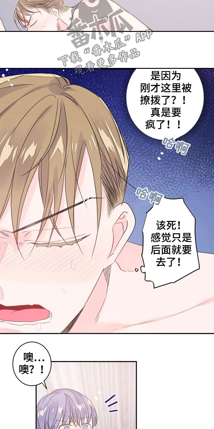 等待夜晚漫画,第32章：报酬4图