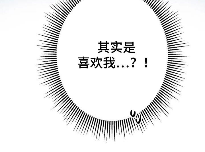 等待夜晚漫画,第50章：情意2图