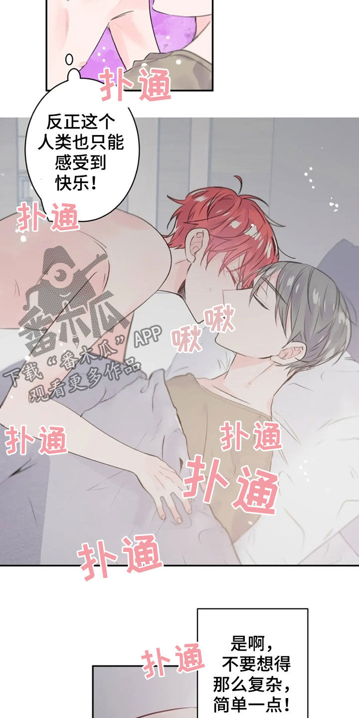 等待夜晚漫画,第37章：怎么回事4图