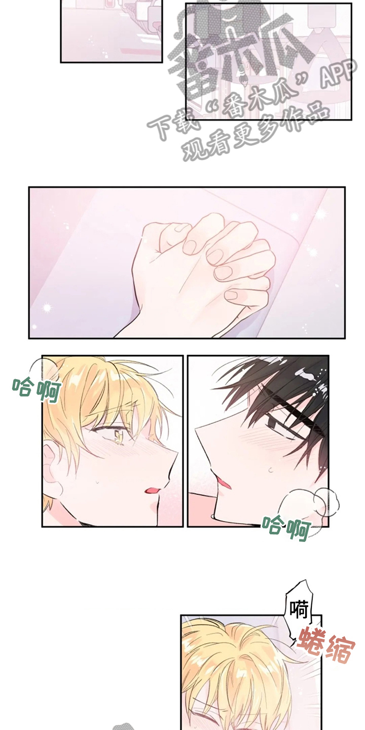 等待夜晚漫画,第6章：怀念4图