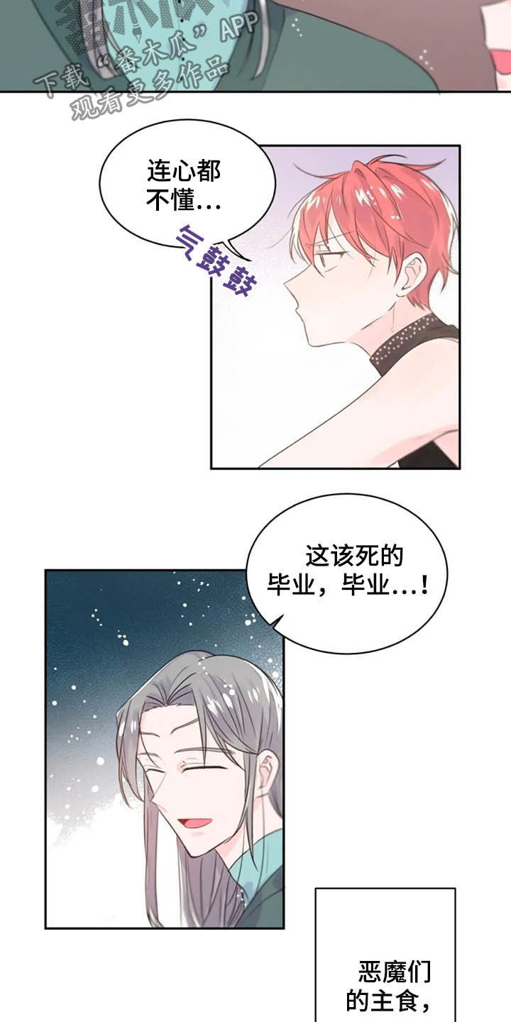 等待夜晚漫画,第35章：一定要毕业3图