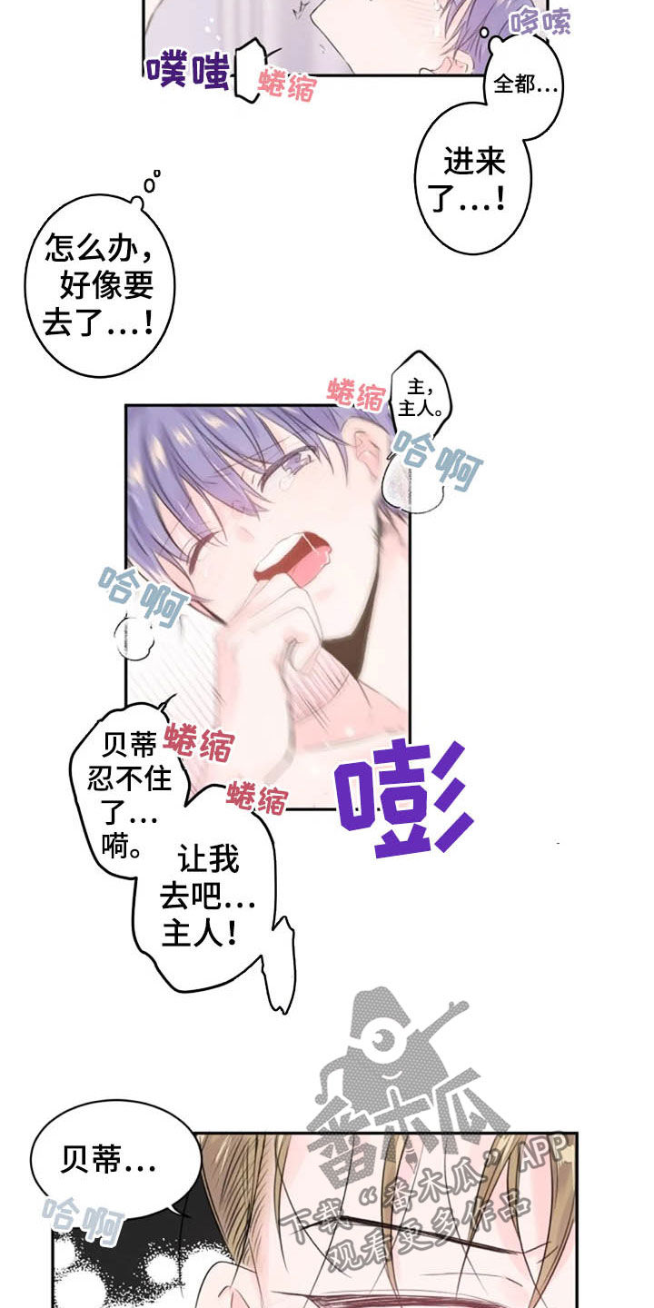 等待夜晚漫画,第34章：第一名毕业3图