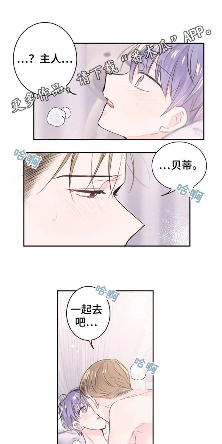 等待夜晚漫画,第34章：第一名毕业1图