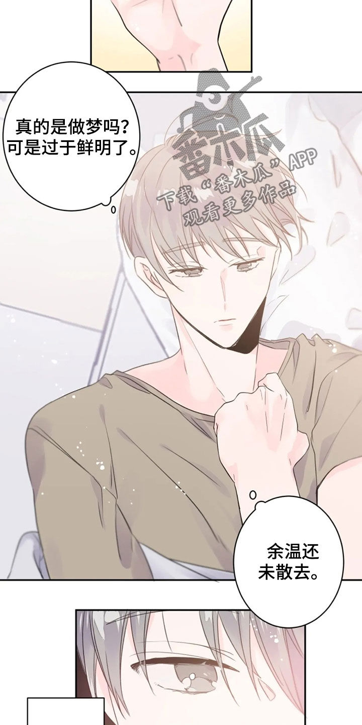 等待夜晚漫画,第40章：心跳声2图