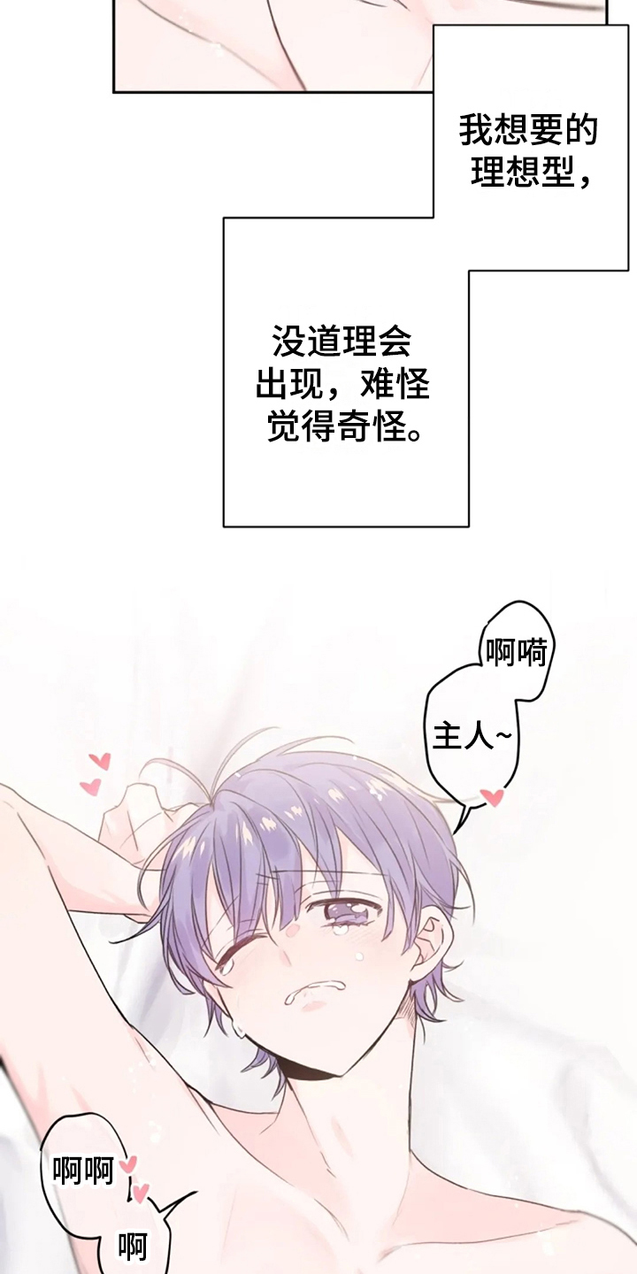 等待夜晚漫画,第22章：寻找4图