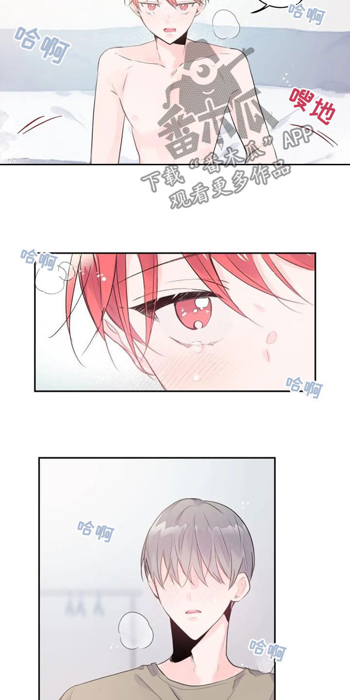 等待夜晚漫画,第42章：第一个2图