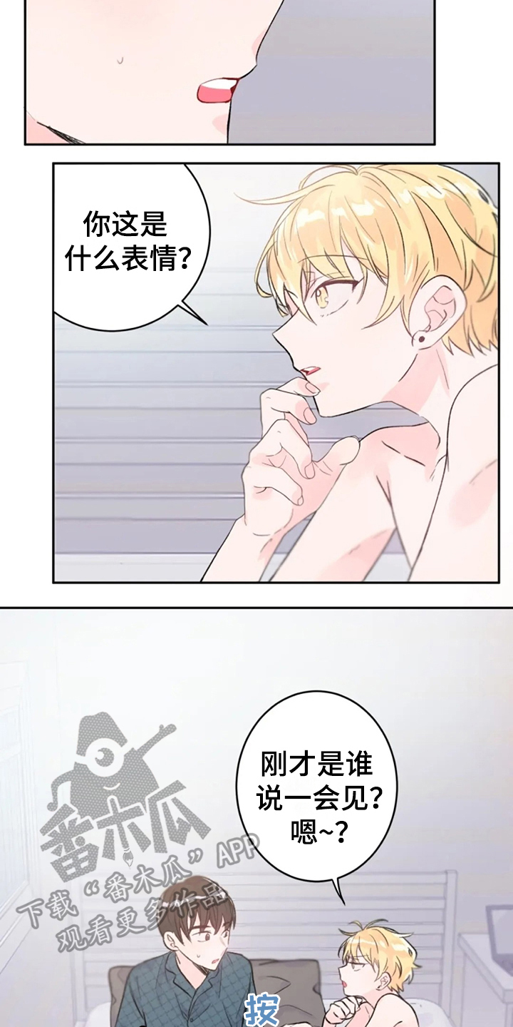 等待夜晚漫画,第10章：惊讶5图