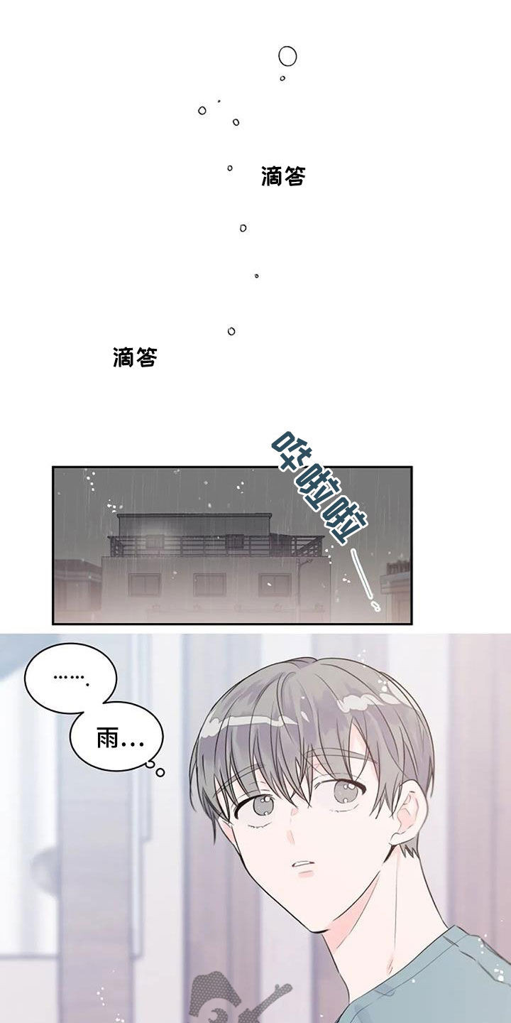 等待夜晚漫画,第49章：不同5图