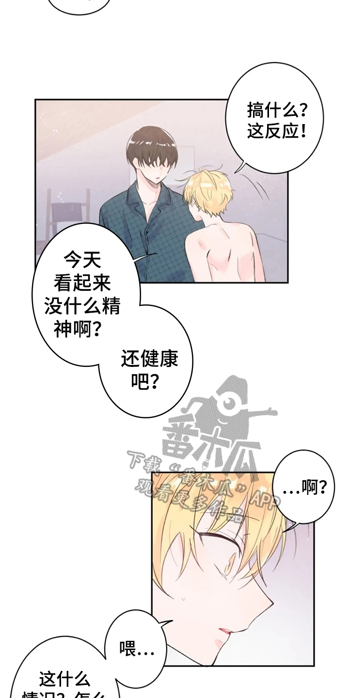 等待夜晚漫画,第8章：心声3图