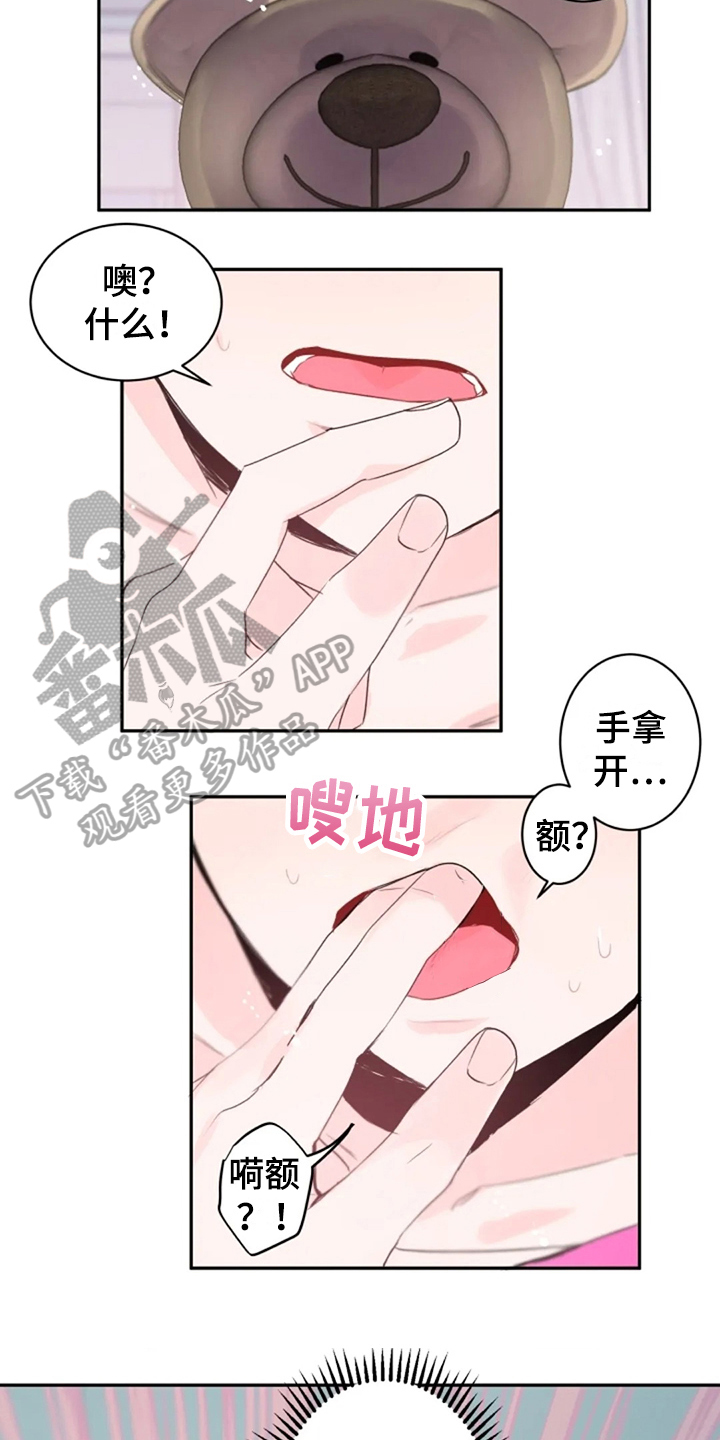 等待夜晚漫画,第25章：期待3图
