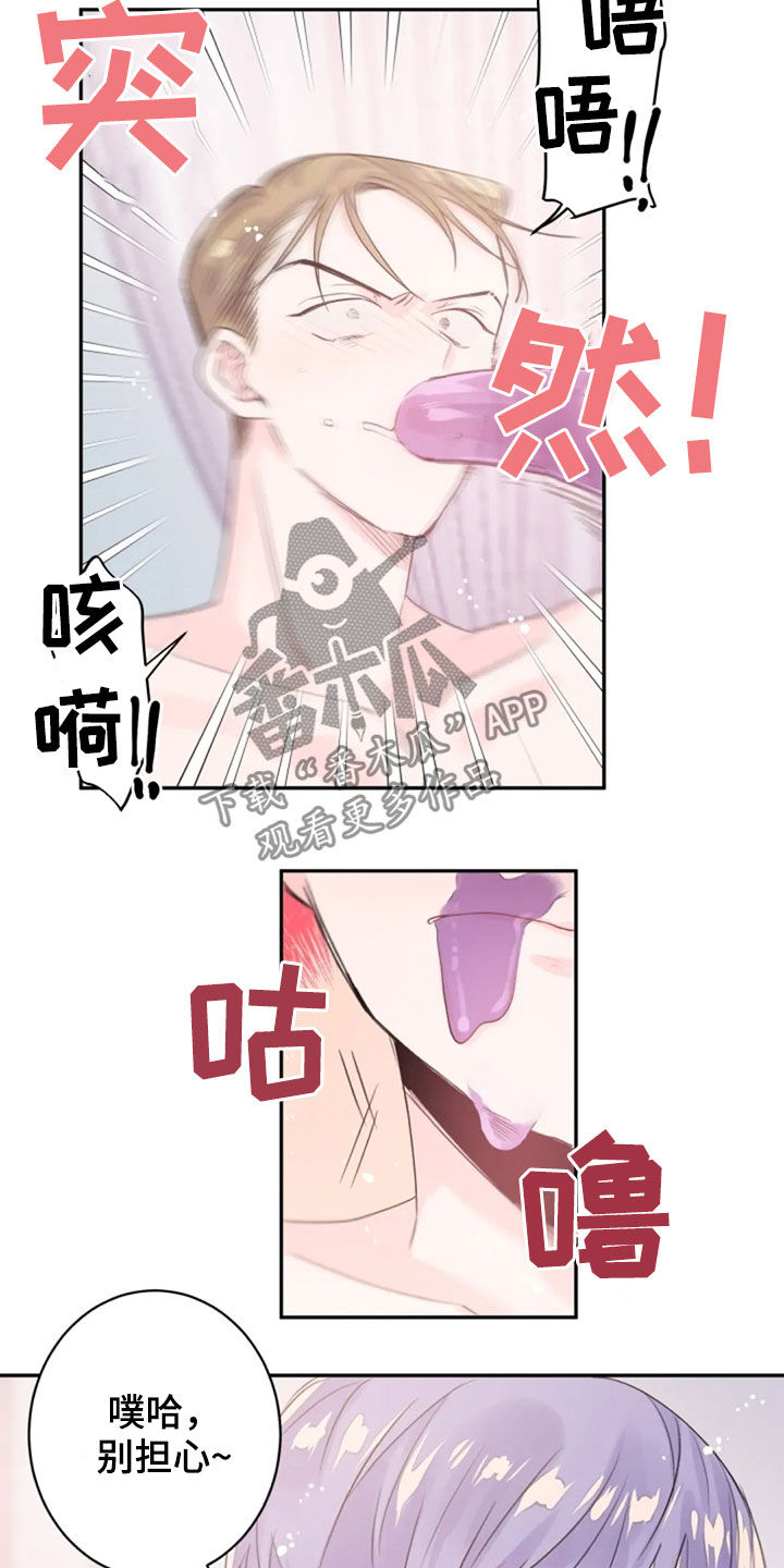 等待夜晚漫画,第29章：丧失理智5图