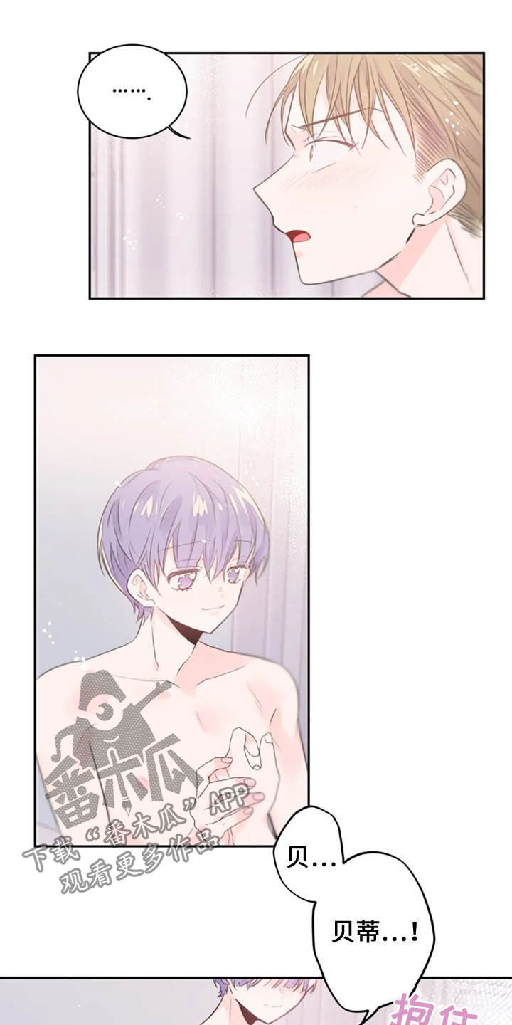 等待夜晚漫画,第33章：领悟3图