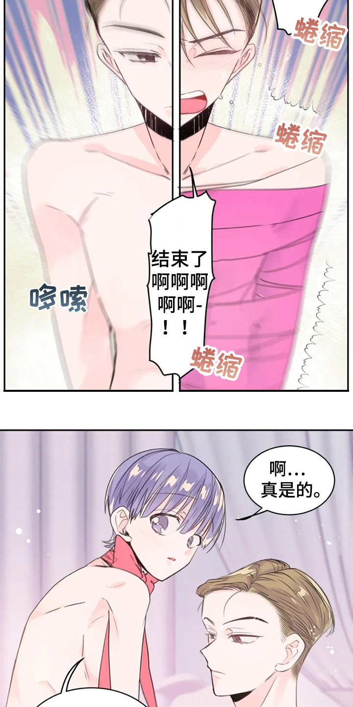 等待夜晚漫画,第24章：最后的派对2图