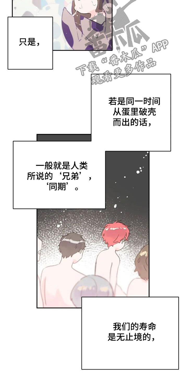 等待夜晚漫画,第51章：你幸福就好5图