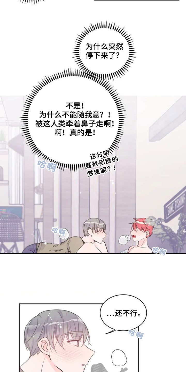 等待夜晚漫画,第42章：第一个2图