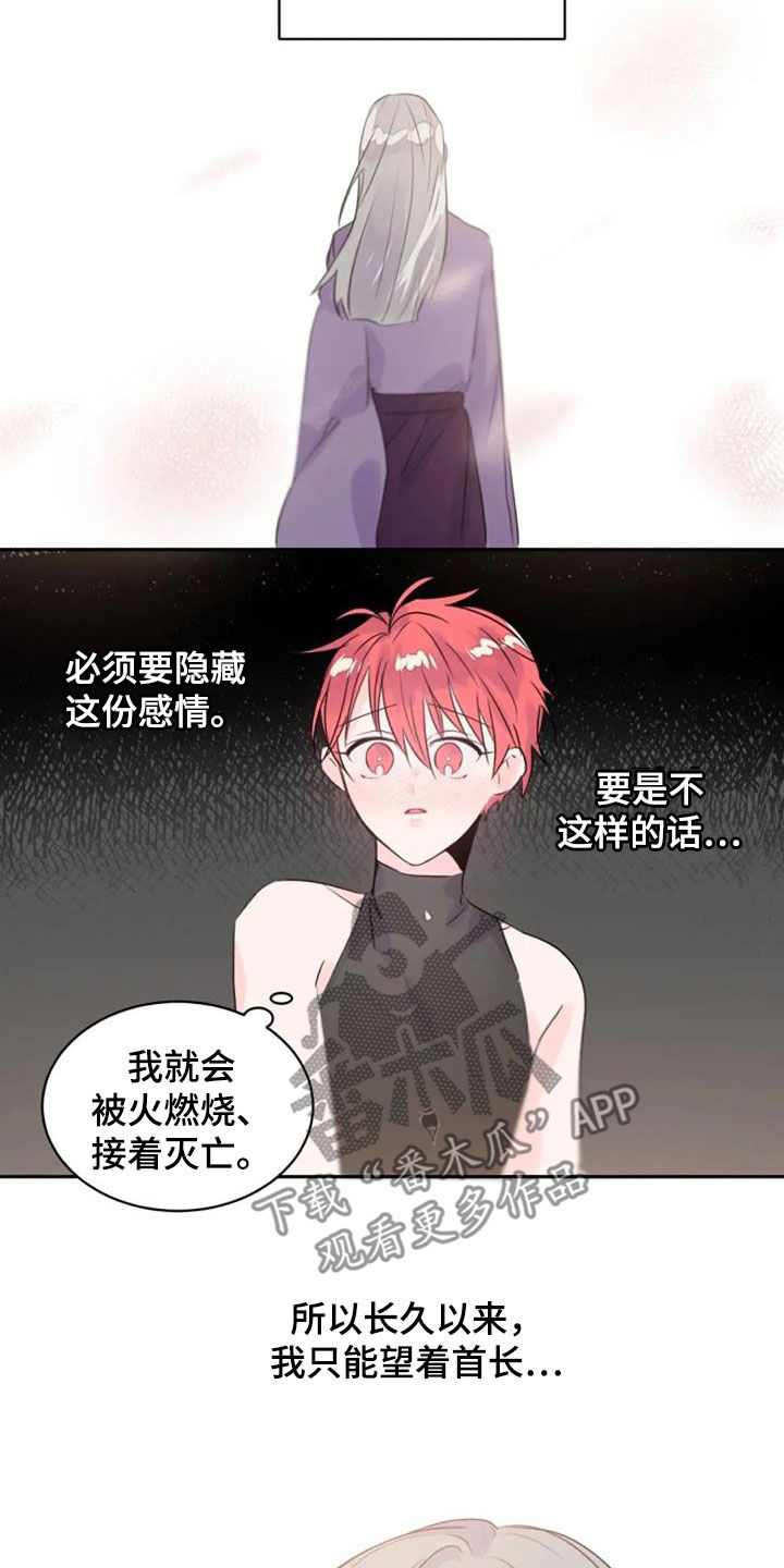 等待夜晚漫画,第51章：你幸福就好1图