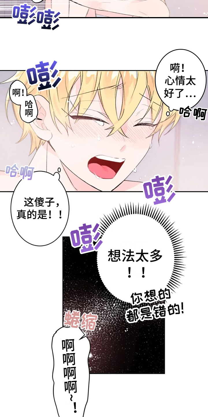 等待夜晚漫画,第9章：解释5图