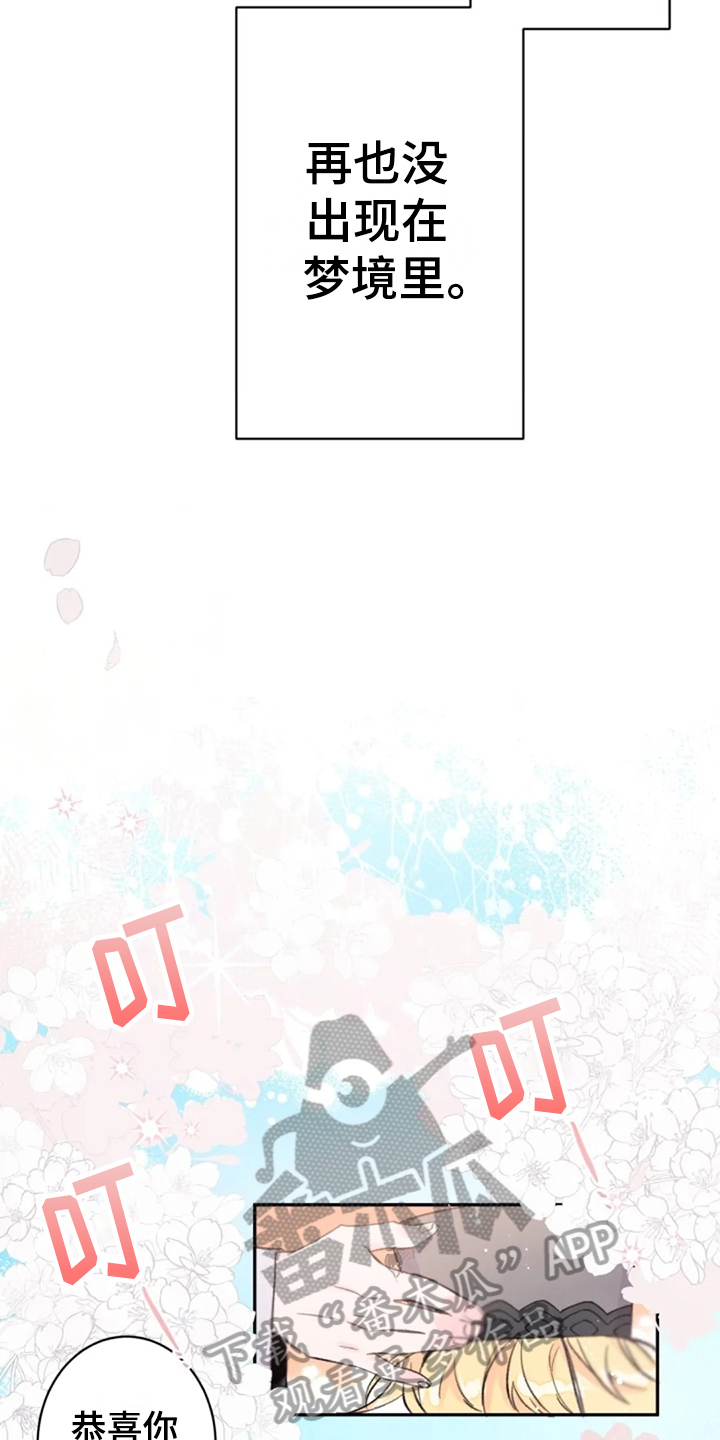 等待夜晚漫画,第13章：毕业3图