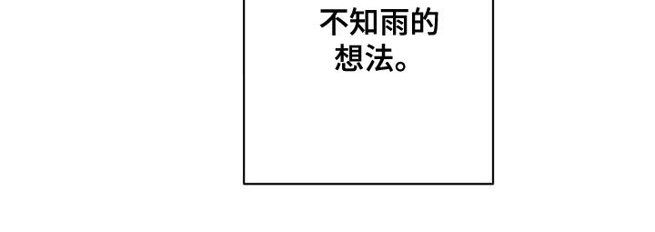 等待夜晚漫画,第48章：搞不懂5图