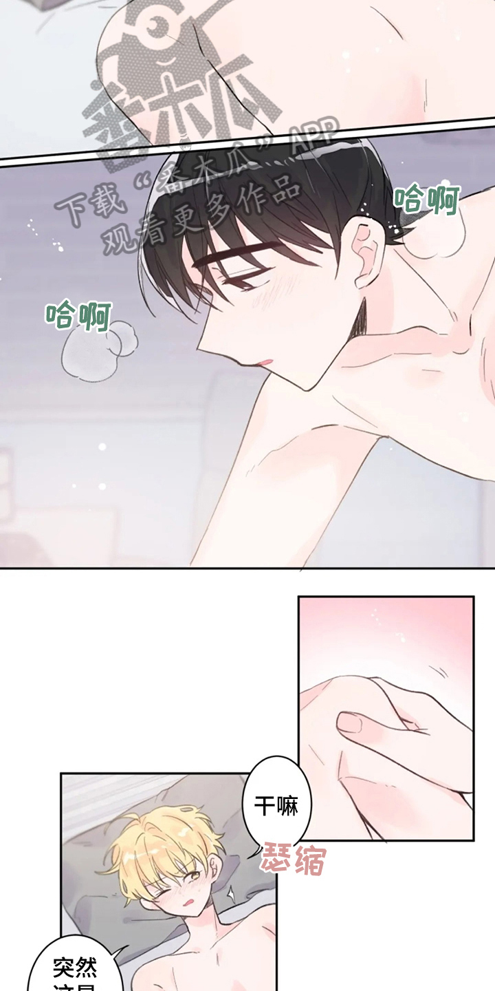 等待夜晚漫画,第15章：浪费4图