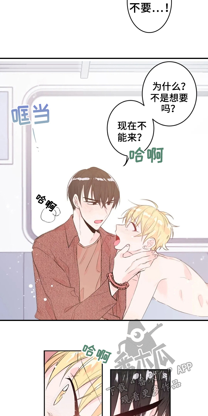 等待夜晚漫画,第6章：怀念4图